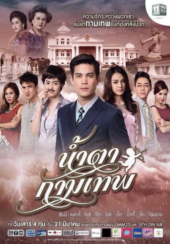 Poster for Season 1