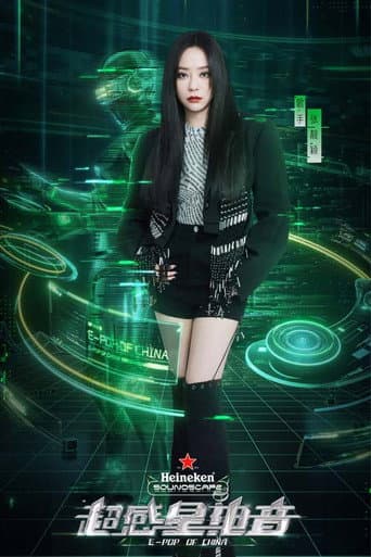 Poster for Season 1