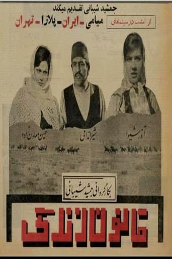 Poster for The Law of Life