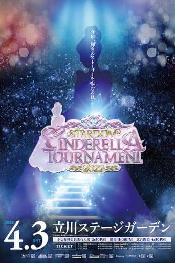 Poster for Stardom Cinderella Tournament 2022 ~Opening Round~