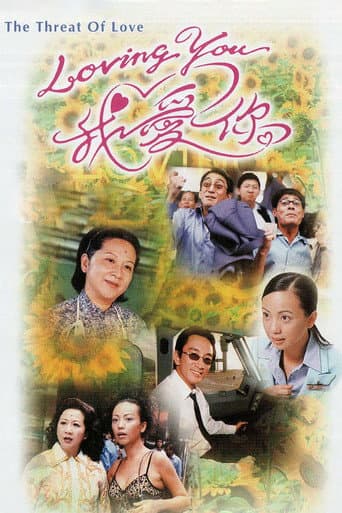Poster for The Threat Of Love