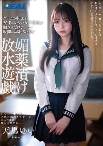 Poster for A schoolgirl who only has friends in games gushes uncontrollably from her crotch with just a touch, soaked in aphrodisiac spray – Yui Tenma