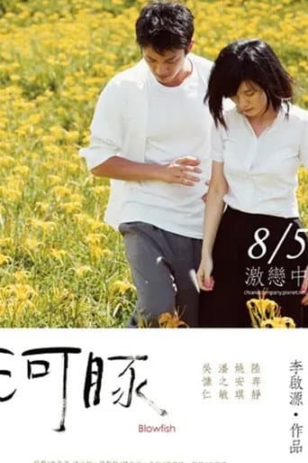 Poster for Blowfish