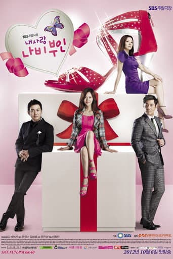 Poster for My Love, Madame Butterfly