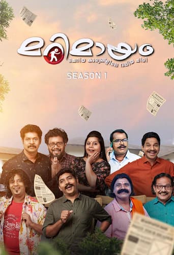 Poster for Season 1