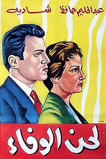 Poster for Melody of Devotion