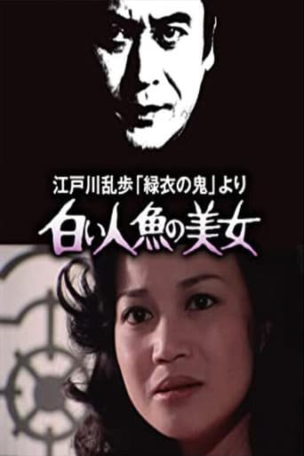 Poster for White Mermaid Beauty