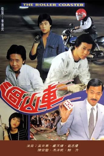 Poster for Season 1