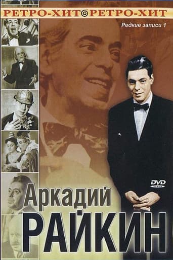Poster for At Bedtime