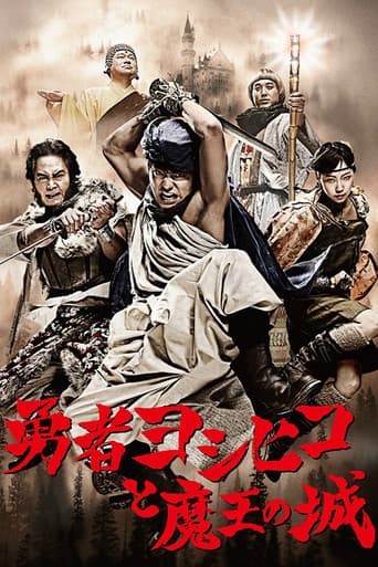 Poster for and the Devil King's Castle