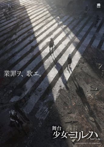 Poster for YoRHa Girls Ver.1.1a