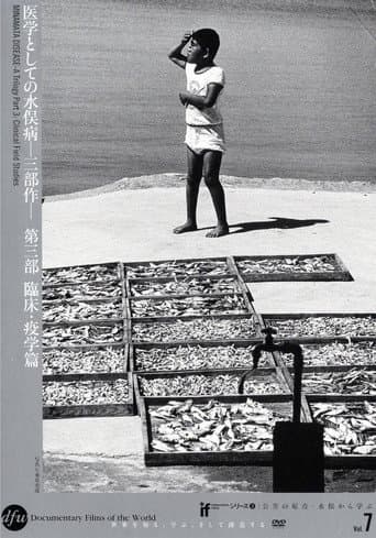 Poster for Minamata Disease: A Trilogy