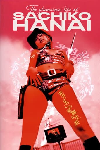 Poster for The Glamorous Life of Sachiko Hanai