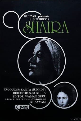 Poster for Sahira