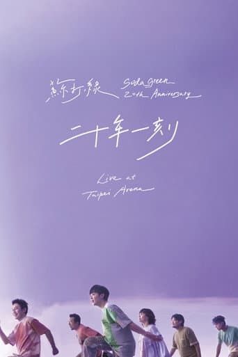 Poster for Sodagreen 20th Anniversary Live at Taipei Arena