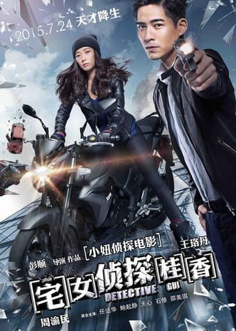 Poster for Detective Gui