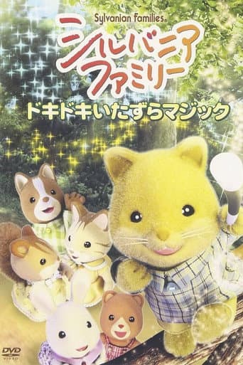 Poster for Sylvanian Families