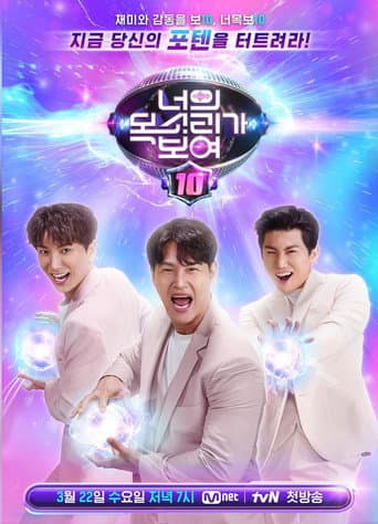 Poster for Season 10