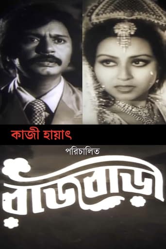 Poster for Rajbari