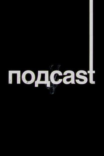 Poster for подcast