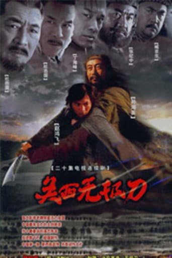 Poster for Guan Xi Wu Ji Dao