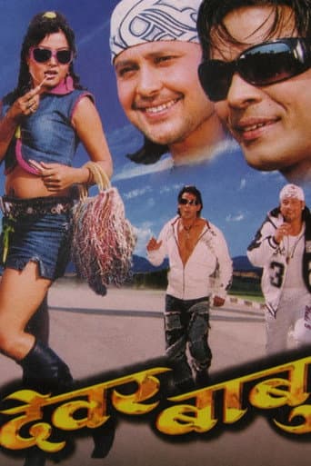 Poster for Dewar Babu