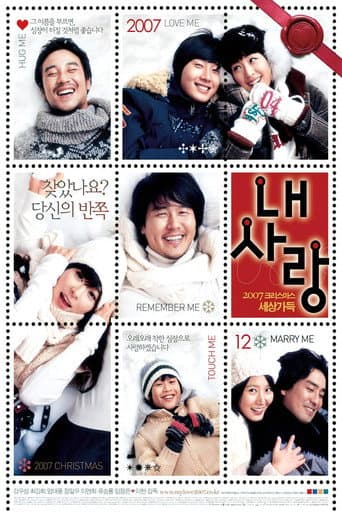 Poster for My Love