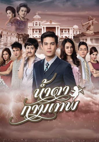 Poster for Stupid Cupid