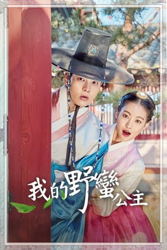 Poster for Season 1