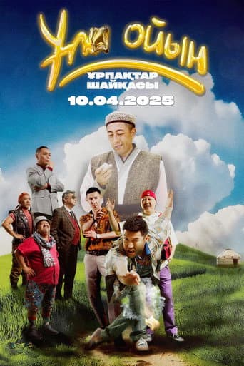 Poster for The Great Game: Battle of Generations