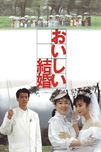 Poster for A Desirable Marriage