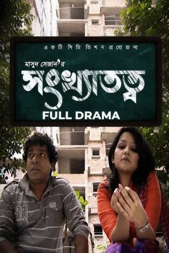 Poster for Shonkhatotto