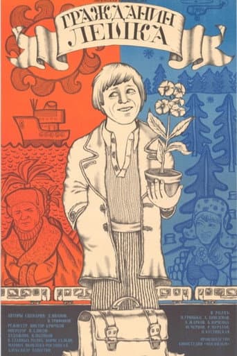 Poster for Citizen Lyoshka