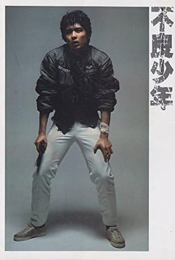 Poster for 不良少年