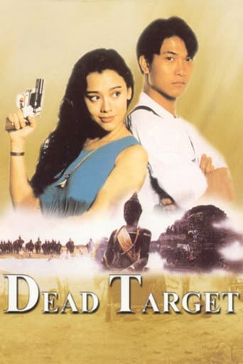 Poster for Dead Target