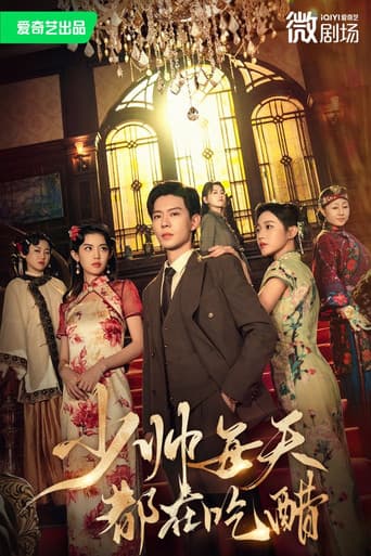 Poster for Season 1