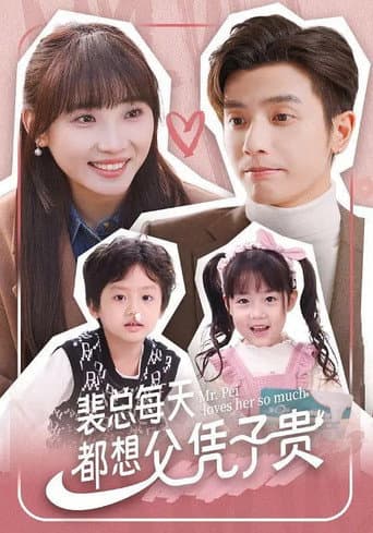 Poster for Mr. Pei Loves Her So Much