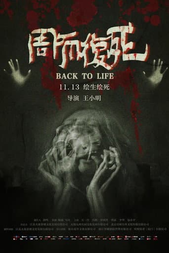 Poster for Back To Life