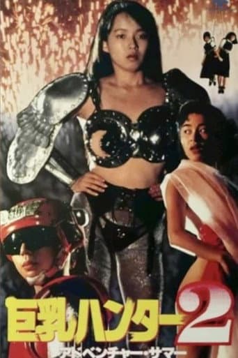 Poster for Big Boobs Buster 2: Adventure Summer