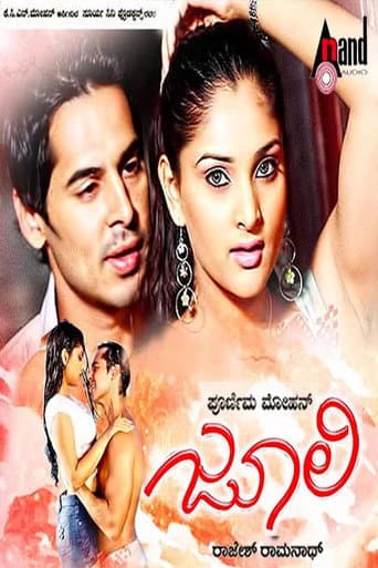 Poster for Julie
