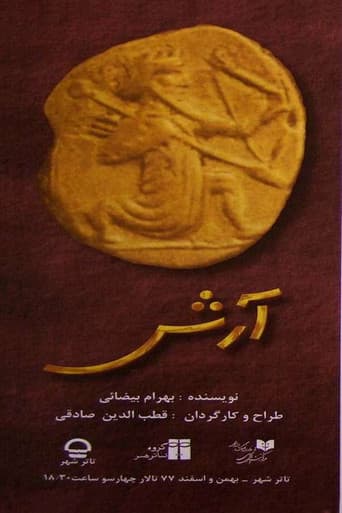 Poster for Arash