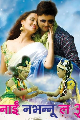 Poster for Nai Nabhannu La 3