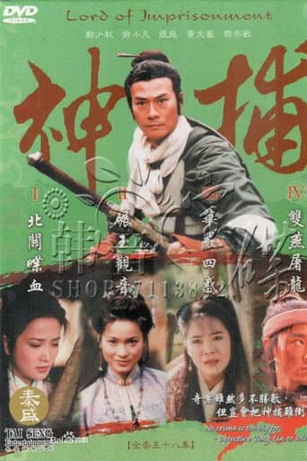 Poster for Lord of Imprisonment