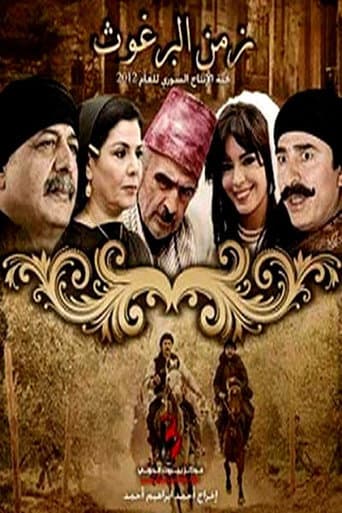 Poster for Time Of Coin