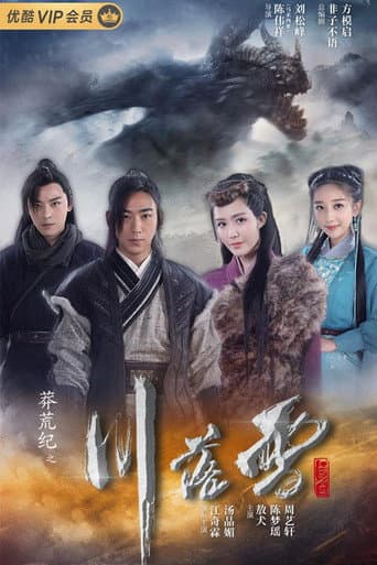 Poster for The Origin of Love