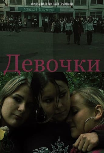 Poster for Girls