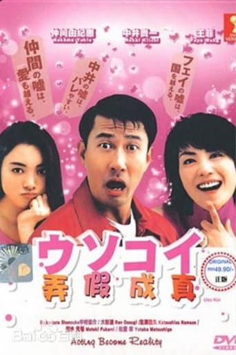 Poster for Love From a Lie