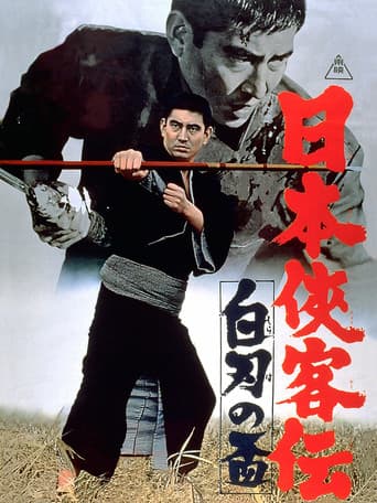 Poster for The Domain: White Blade