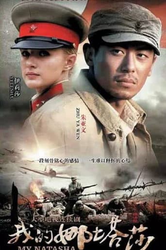 Poster for Season 1