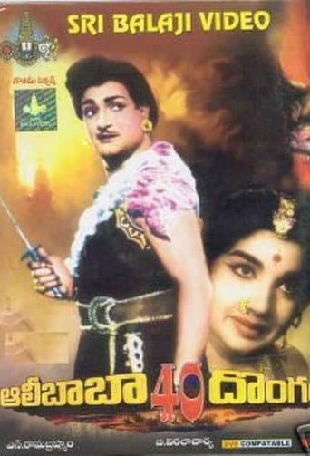 Poster for Ali Baba 40 Dongalu
